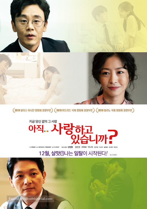 How to live in this world - South Korean Movie Poster