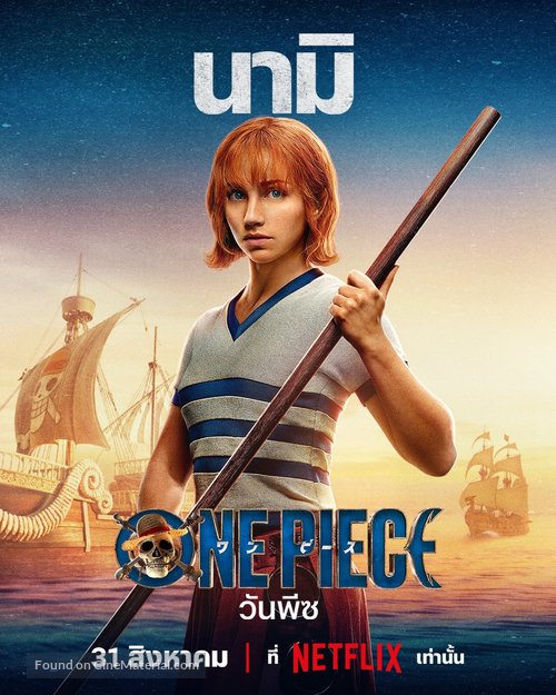 &quot;One Piece&quot; - Thai Movie Poster