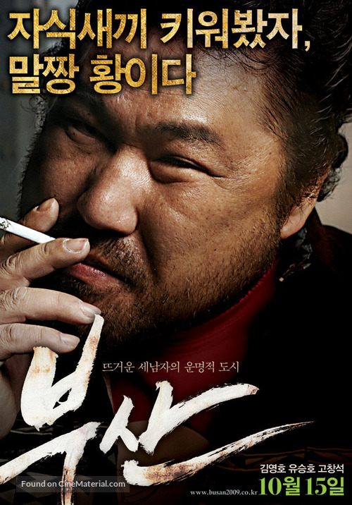 Busan - South Korean Movie Poster