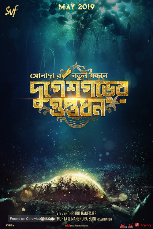 Durgeshgorer Guptodhon - Indian Movie Poster
