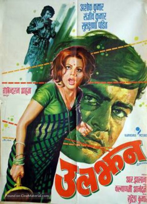 Uljhan - Indian Movie Poster