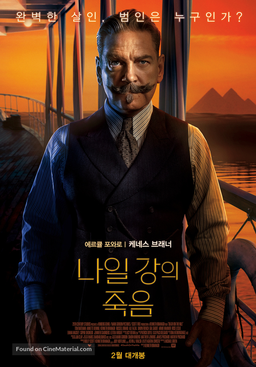 Death on the Nile - South Korean Movie Poster