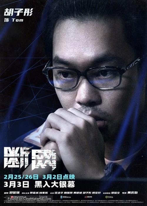Dyun mong - Hong Kong Movie Poster