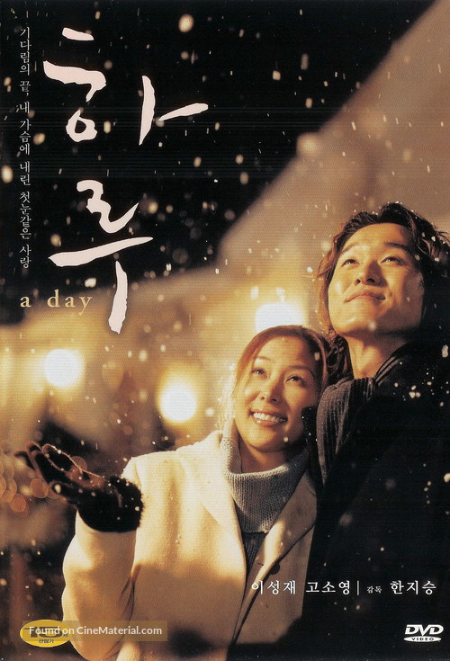 Haru - South Korean poster
