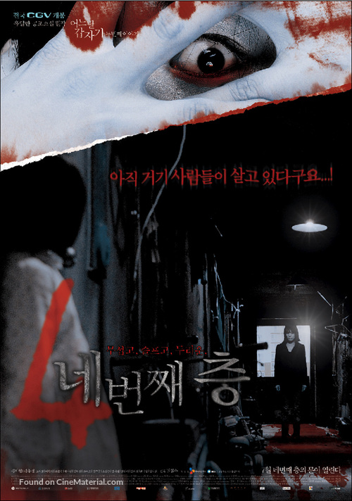 Nebeonjjae cheung - South Korean Movie Poster