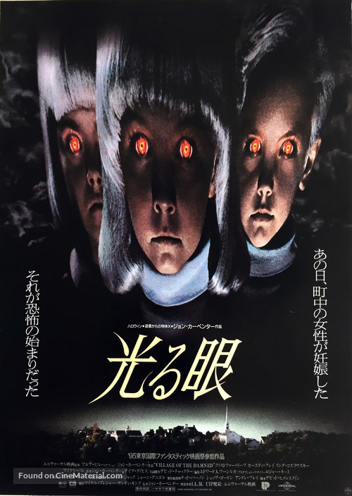 Village of the Damned - Japanese Movie Poster