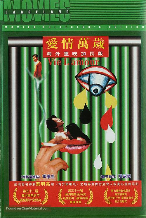 Ai qing wan sui - Chinese DVD movie cover