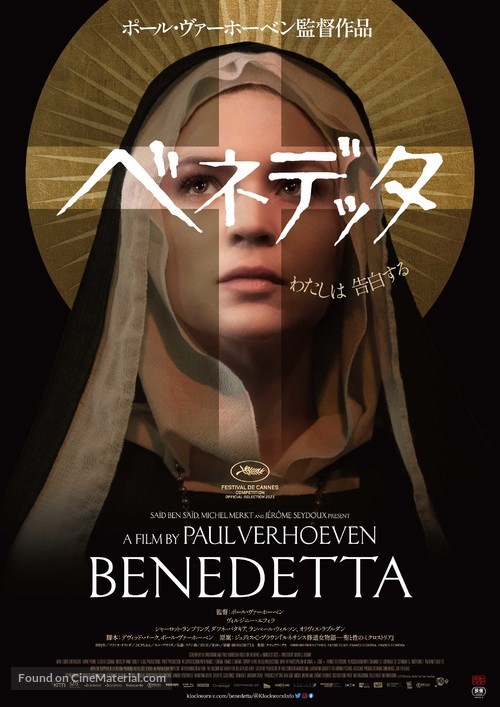 Benedetta - Japanese Movie Poster