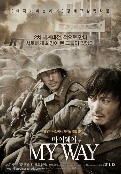 Mai wei - South Korean Movie Poster