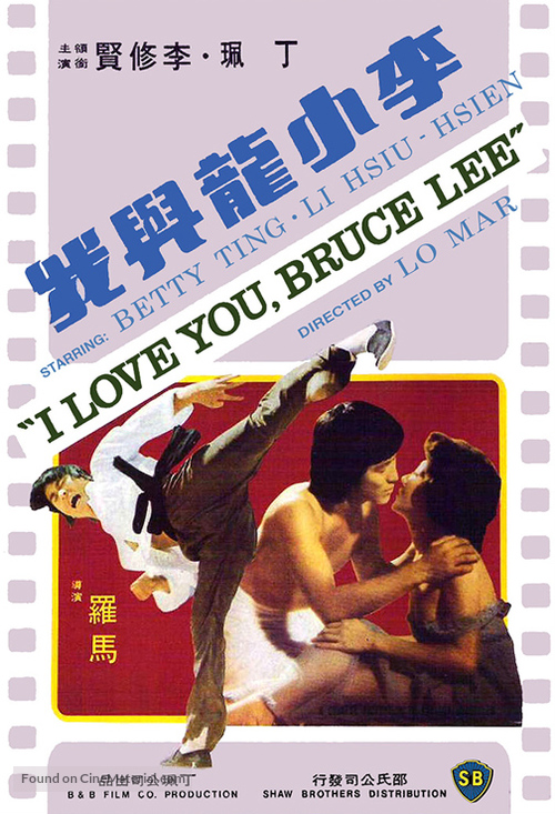 Lei Siu Lung yi ngo - Hong Kong Movie Poster