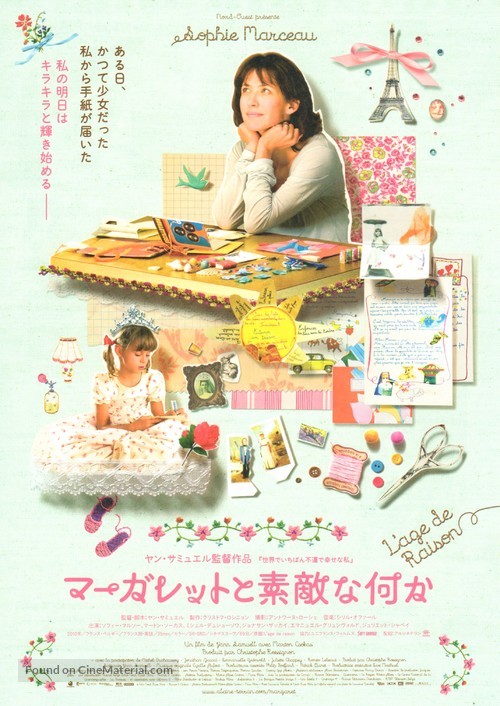 L&#039;&acirc;ge de raison - Japanese Movie Poster