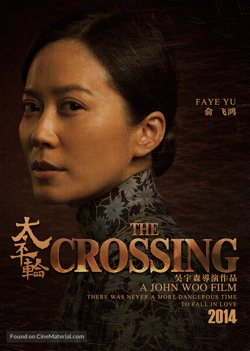 The Crossing - Chinese Movie Poster