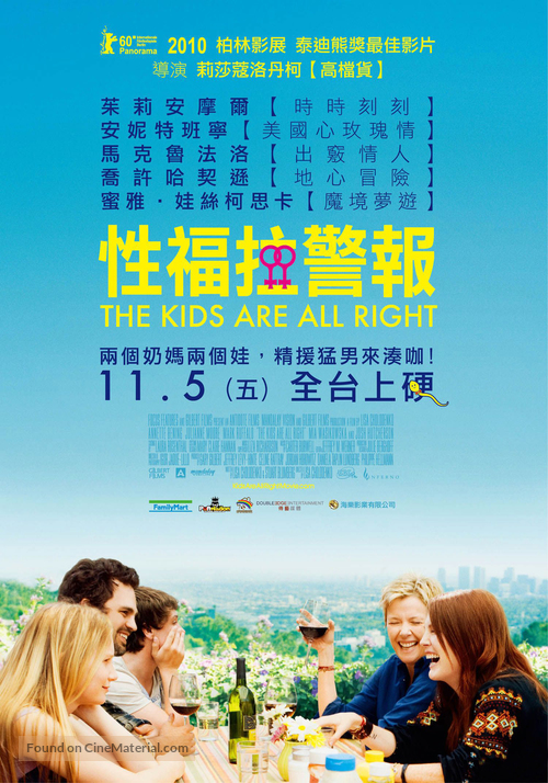 The Kids Are All Right - Taiwanese Movie Poster