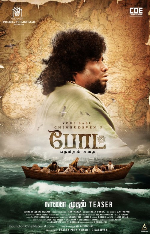 Boat - Indian Movie Poster