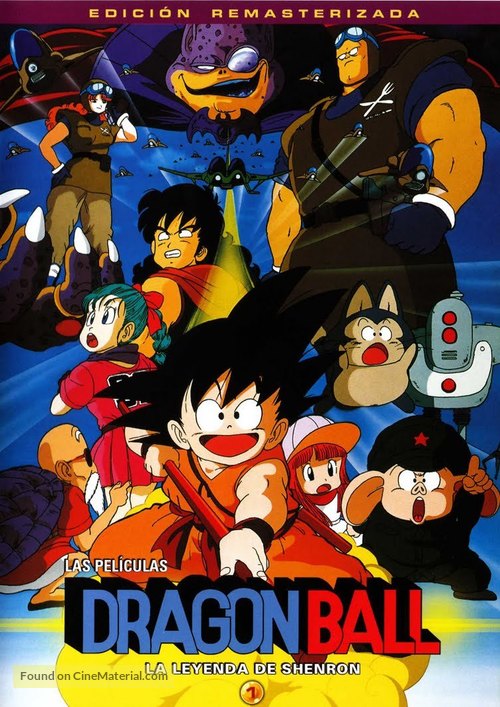 Doragon b&ocirc;ru: Shenron no densetsu - Spanish DVD movie cover
