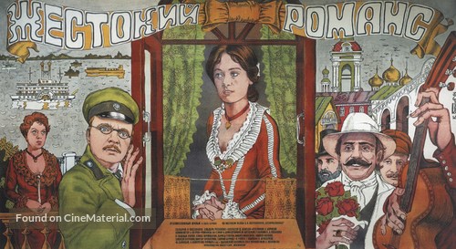 Zhestokiy romans - Russian Movie Poster