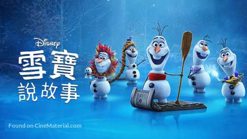 &quot;Olaf Presents&quot; - Taiwanese Movie Poster