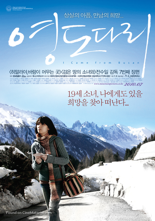 Yeong-do Da-ri - South Korean Movie Poster