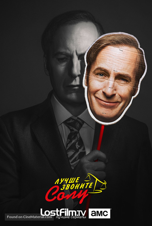&quot;Better Call Saul&quot; - Russian Movie Poster