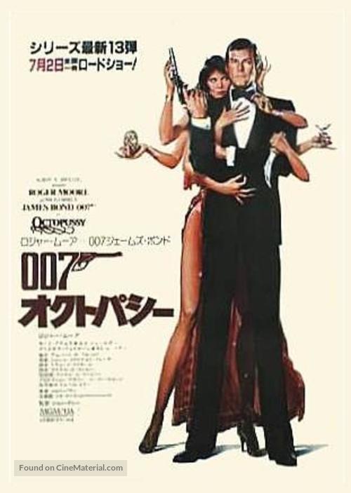 Octopussy - Japanese Movie Poster
