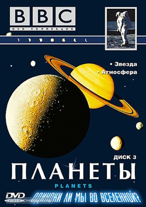 &quot;The Planets&quot; - Russian Movie Cover