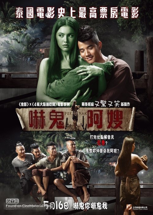 Pee Mak Phrakanong - Hong Kong Movie Poster