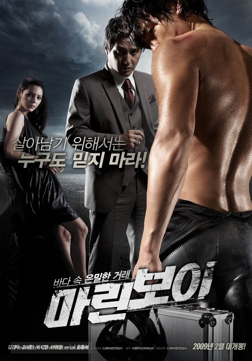 Marine Boy - South Korean Movie Poster