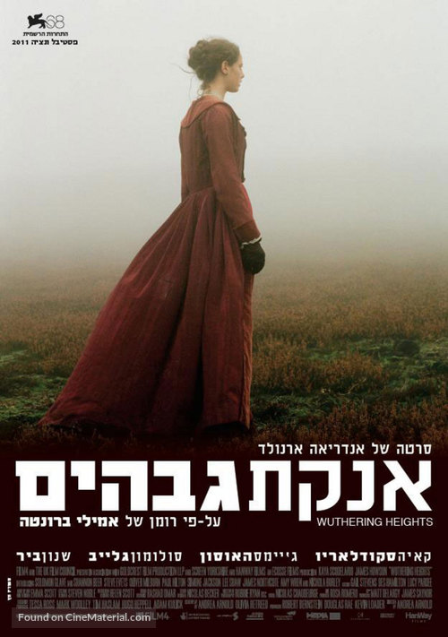 Wuthering Heights - Israeli Movie Poster