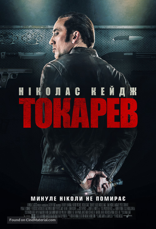 Tokarev - Ukrainian Movie Poster