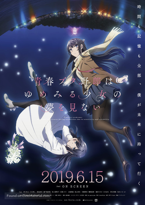 Seishun Buta Yaro wa Yumemiru Shoujo no Yume wo Minai - Japanese Movie Poster