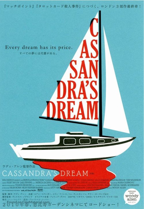 Cassandra&#039;s Dream - Japanese Movie Poster