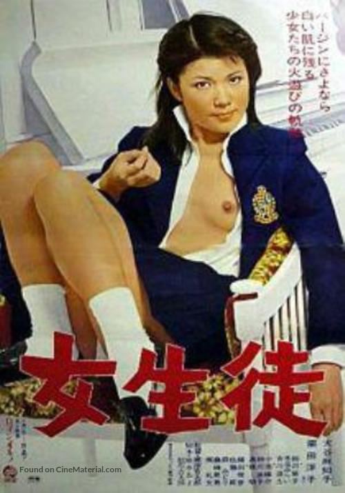 Joseito - Japanese Movie Poster