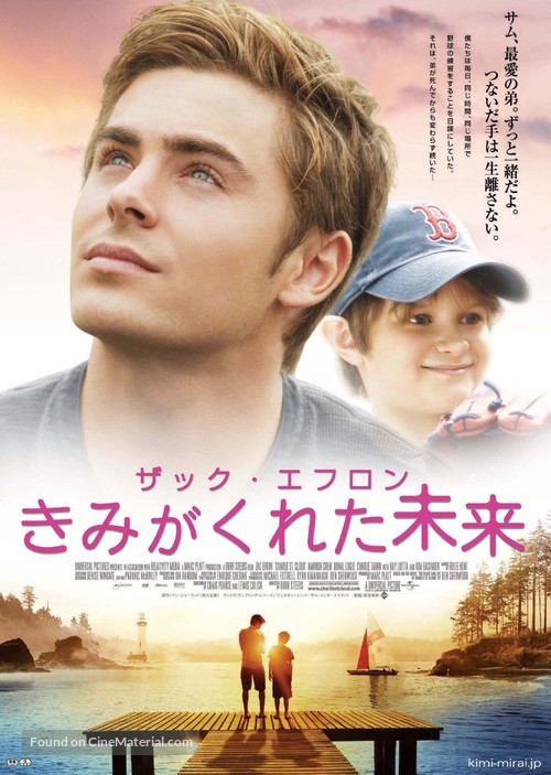 Charlie St. Cloud - Japanese Movie Poster