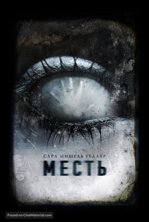The Return - Russian Movie Poster