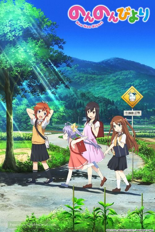 &quot;Non Non Biyori&quot; - Japanese Movie Poster