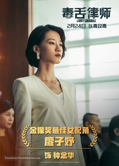 Duk sit dai jong - Hong Kong Movie Poster
