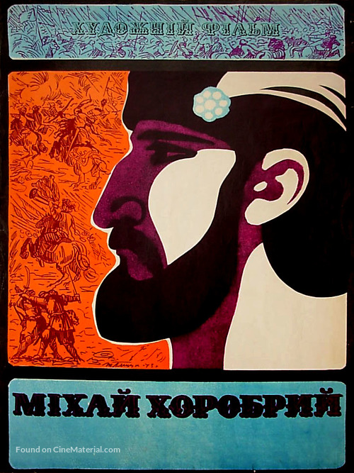 Mihai Viteazul - Soviet Movie Poster