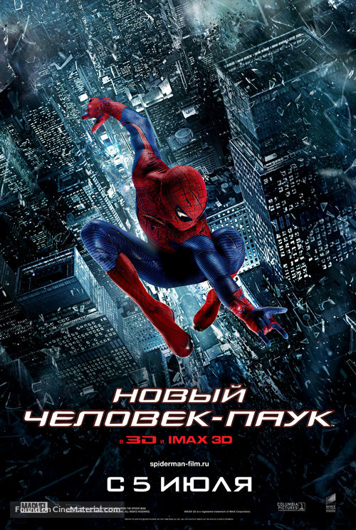 The Amazing Spider-Man - Russian Theatrical movie poster