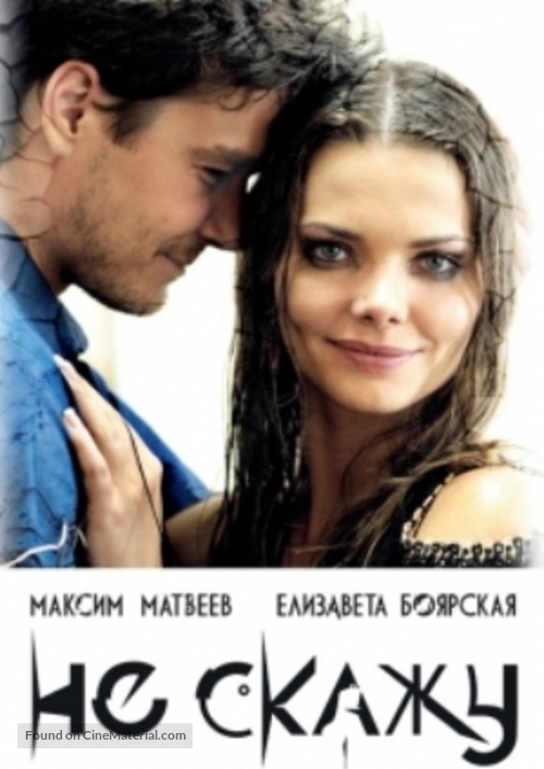 Ne skazhu - Russian Movie Poster