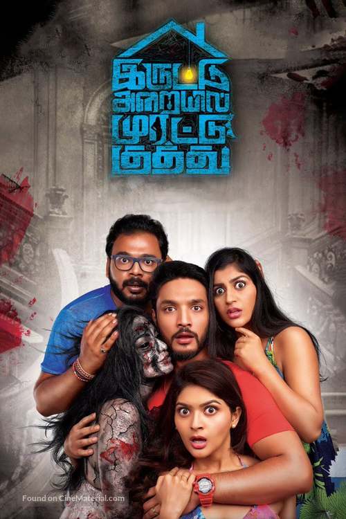 Iruttu Araiyil Murattu Kuthu - Indian Movie Poster