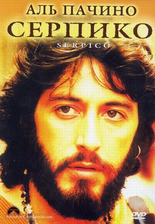 Serpico - Russian DVD movie cover