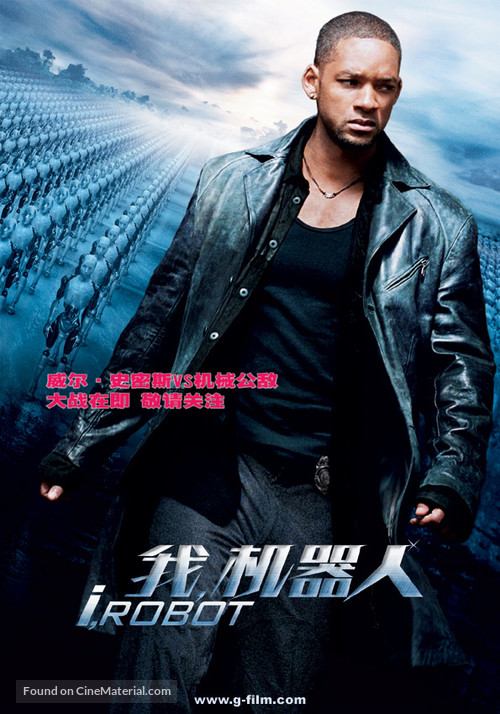 I, Robot - Chinese Movie Poster