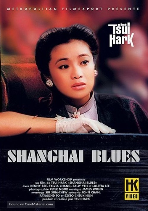 Shanghai zhi ye - French DVD movie cover
