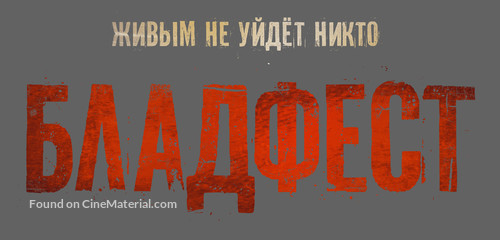 Blood Fest - Russian Logo