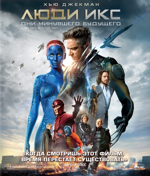 X-Men: Days of Future Past - Russian Blu-Ray movie cover