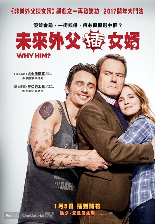 Why Him? - South Korean Movie Poster