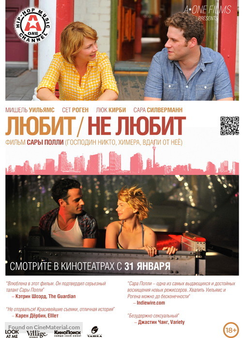 Take This Waltz - Russian Movie Poster
