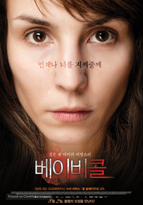 Babycall - South Korean Movie Poster