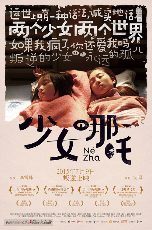 Nezha - Chinese Movie Poster