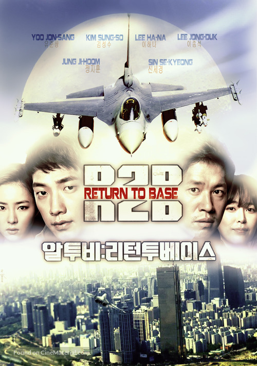 Al-too-bi: Riteon Too Beiseu - South Korean Movie Poster